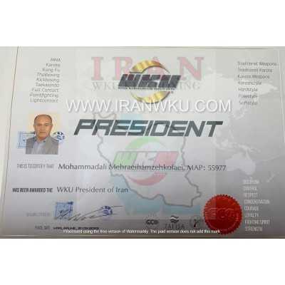 ریاست رسمی کیک بوکسینگ در ایران