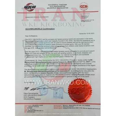 ریاست رسمی کیک بوکسینگ در ایران|کیک بوکسینگ WKU ایران